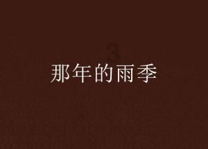 上帝之城监狱帝国