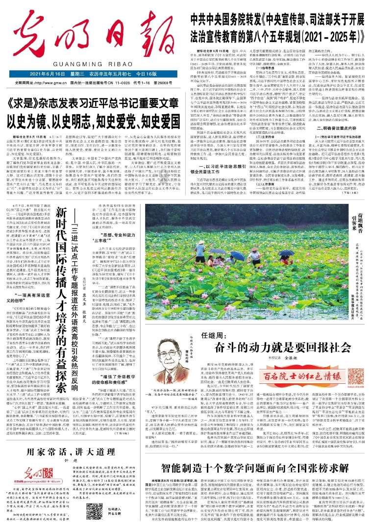 拯救吉他男孩
